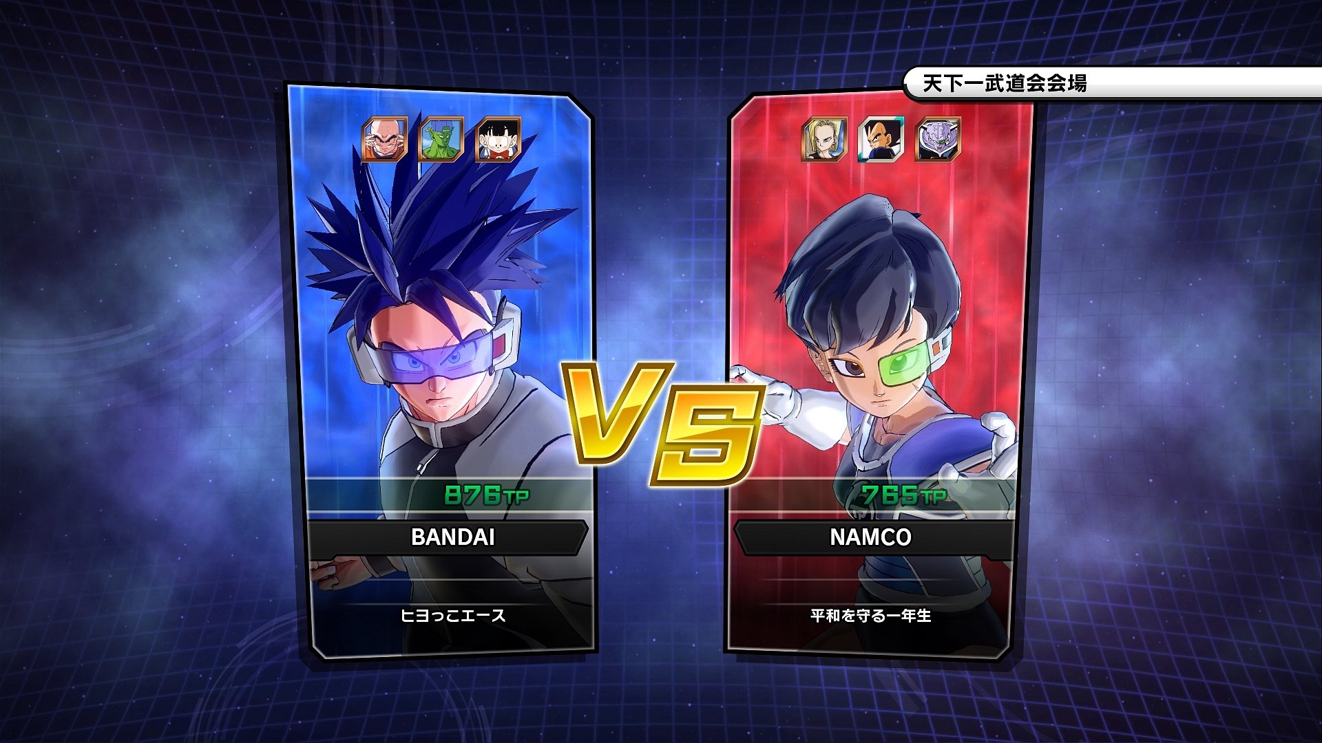 Dragon Ball: Xenoverse 2 - Imagen 32